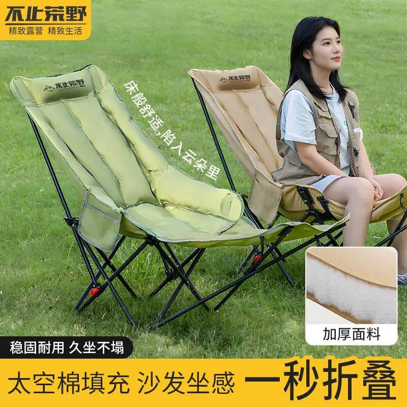 露营户外加棉四档调节舒服网红月亮椅户外午休可携式特大号月亮椅