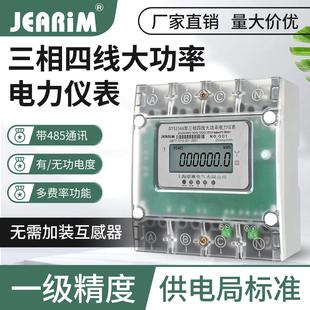 上海耶琳 三相四线电表160A200A250A大电流380V大功率直通电能表