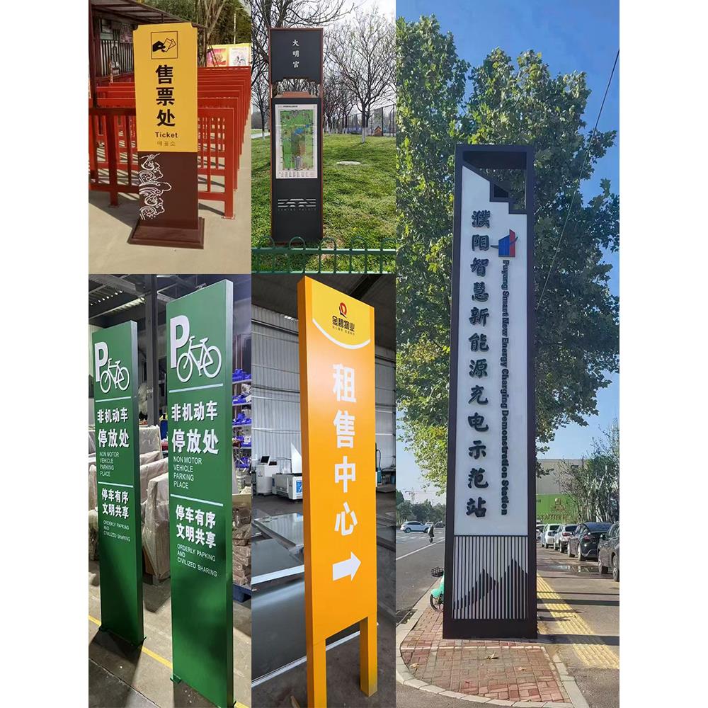 户外导向牌充电站立牌停车场指示牌入厂须知小区导示牌定制指路牌