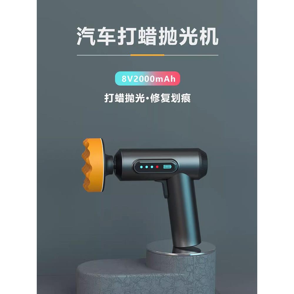 汽车打蜡抛光机无线锂电池可充电磨床汽车美容车漆画痕海绵抛光盘