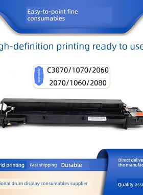 柯美美能达C1060 1070L 2060 2070显影仓C3060 3070 1060L显影器