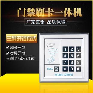 ID刷卡门禁机磁力锁密码器 门禁一体机可外接门铃 电控锁控制器