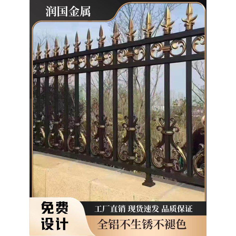铝艺护栏别墅庭院子铝合金围栏户外花园铁艺阳台栏杆欧式围墙栅栏