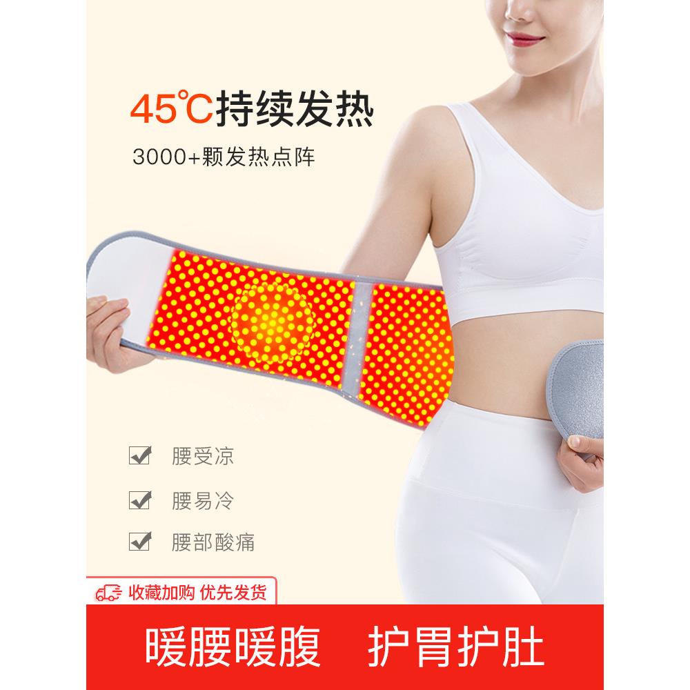 保暖护腰带男女士腰托薄款护肚子四季防寒护胃暖胃腰围加绒神睡觉