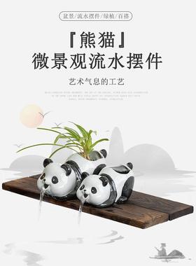 生态缸古法养鱼鱼缸循环水过滤容器造景流水陶瓷罐摆件熊猫出水口