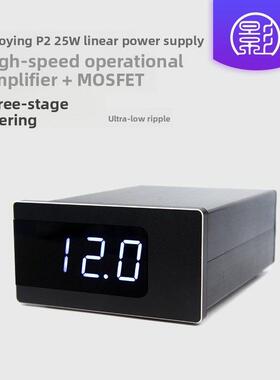 小影P2 25W直流线性稳压电源5V 12V双直流解码USB音频15W发热高保