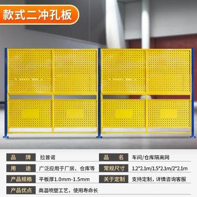 设备冲孔板动厂围挡围栏铁丝车间隔离网移Y防护栏仓库新品隔离