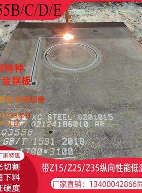 Q355NBCDE钢板切割Q345BC低合金Z15Z25Z35纵向性能保探伤S355J20R