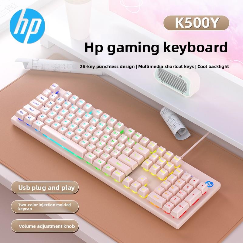 惠普有线键盘和鼠标设置游戏电子竞技办公室专用台式机笔记本电脑