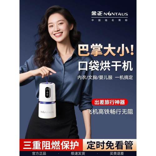 德国烘干机家用烘衣服小型2025旅行干衣机衣物可折叠便携式宿舍