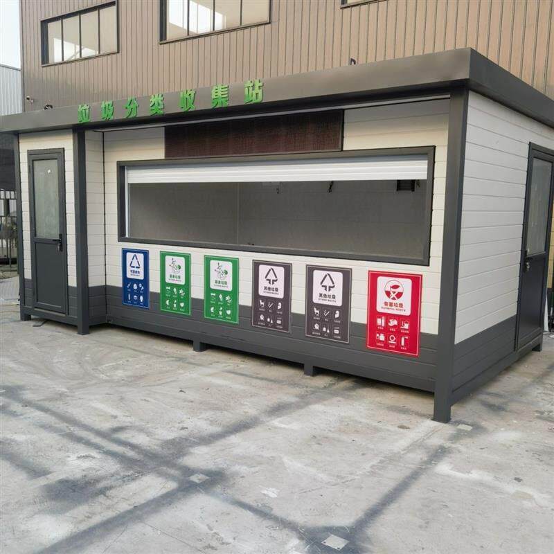 户外移动垃圾房智能社区分类小区垃圾亭环保环卫收集厂家定制