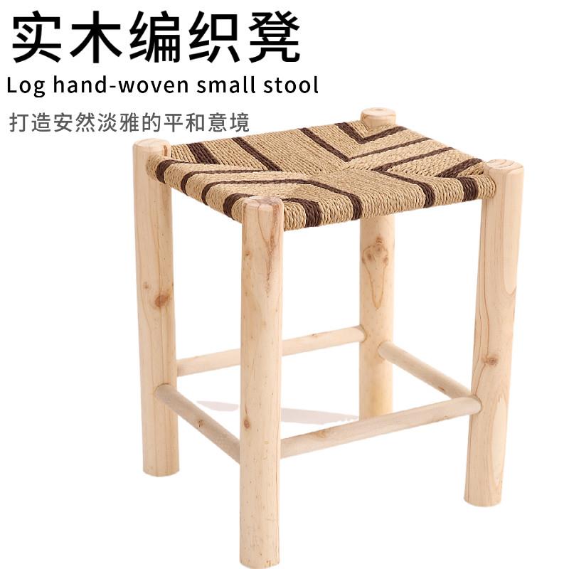 花架仿藤茶几简约现代实木手工编织木头凳子方凳梳妆凳备用餐椅凳