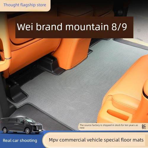 思唐伟派高山8/9蓝山专用汽车地垫防水、耐脏、无需拆卸座椅、安