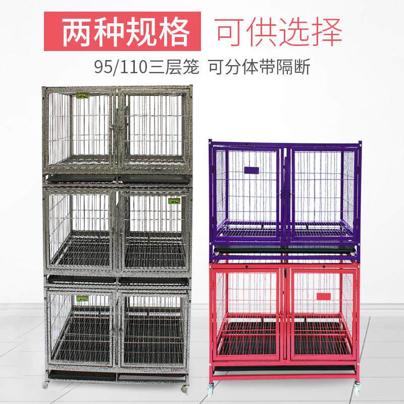 双层三层宠物寄养子母狗笼子繁殖繁育猫笼带隔断隔开分离上下两层