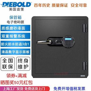 1B电子密码 迪堡防火保险柜P 锁保管箱防水防盗3合1办公家用床头柜