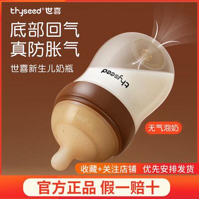 世喜玻璃奶瓶婴儿新生儿防胀气奶瓶宝宝防呛百日瓶0到-3-6个月