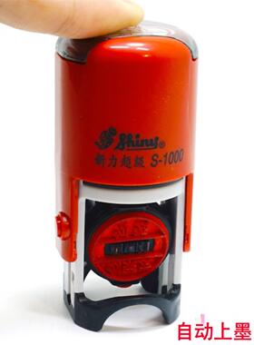 检验合格章新力超级S-1000自动回墨翻斗印qc日期印章可调PASS章