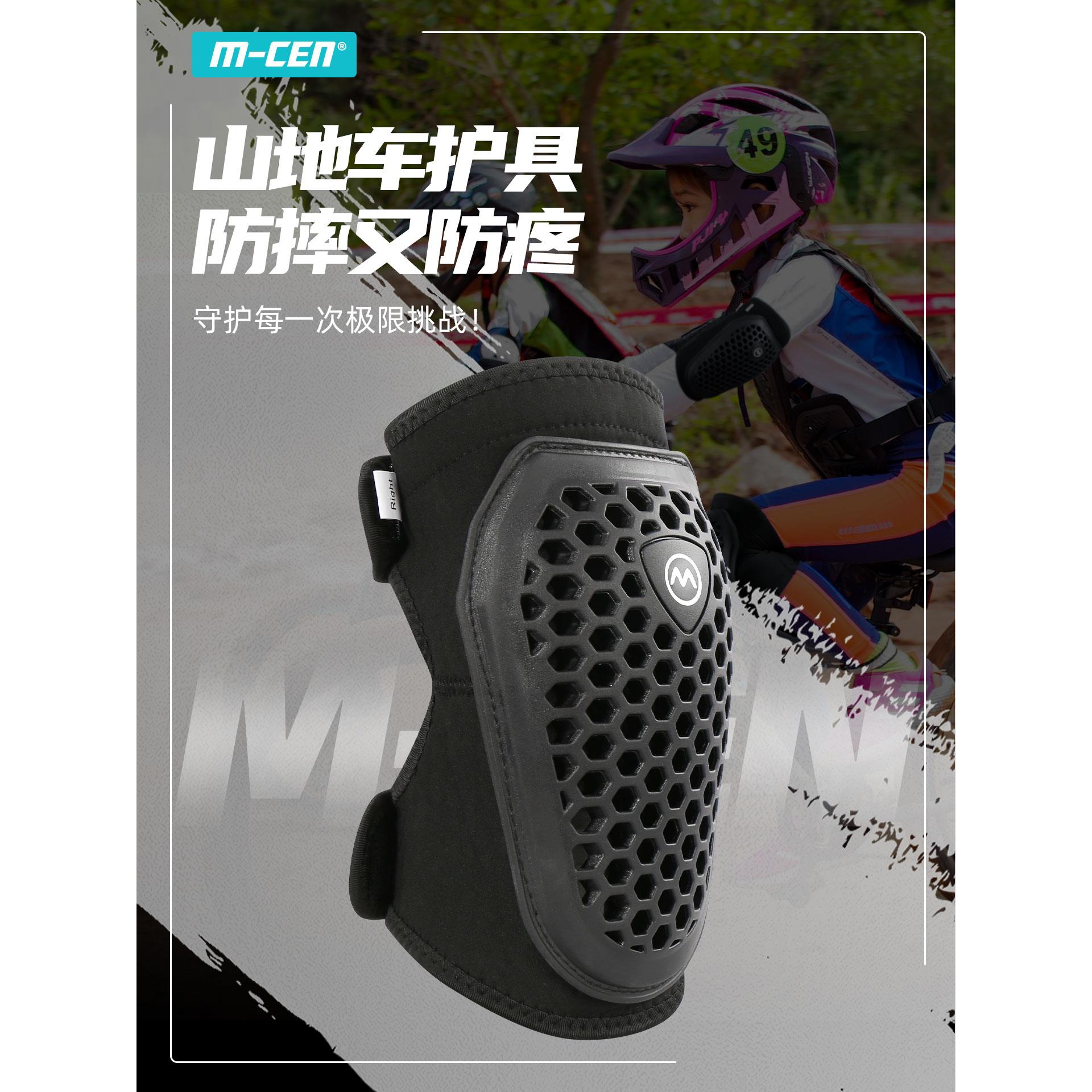 儿童山地车速降护具越野骑行防摔自行车平衡车护膝套装加厚软护具