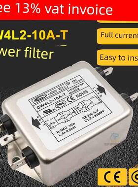 单相单级半交流电源过滤器净化器Cw4L2-10A-T安全电流接地220V交