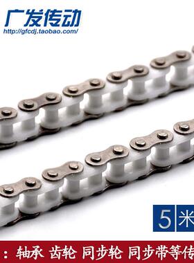 工业链条35B=06C-1 PC35 尼龙不锈钢混合链条 内节塑料轻型输送链