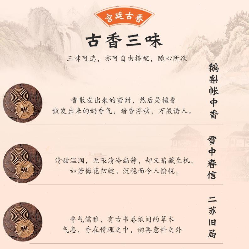 鹅梨帐中香盘香檀香熏香家用室内雪中春信香喝茶办公卧室净化空气