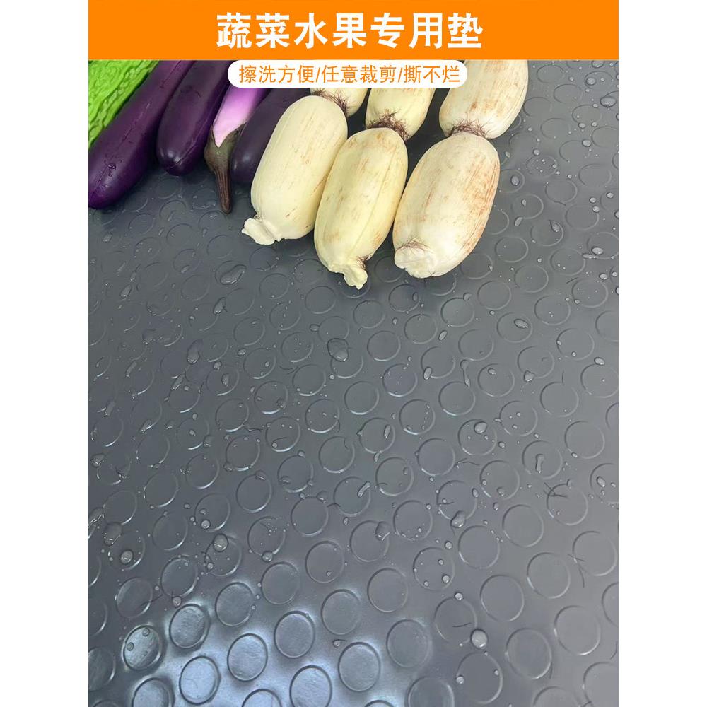 超市专用蔬菜水果防滑垫生鲜果蔬垫PVC陈例货架保护垫子防水裁剪