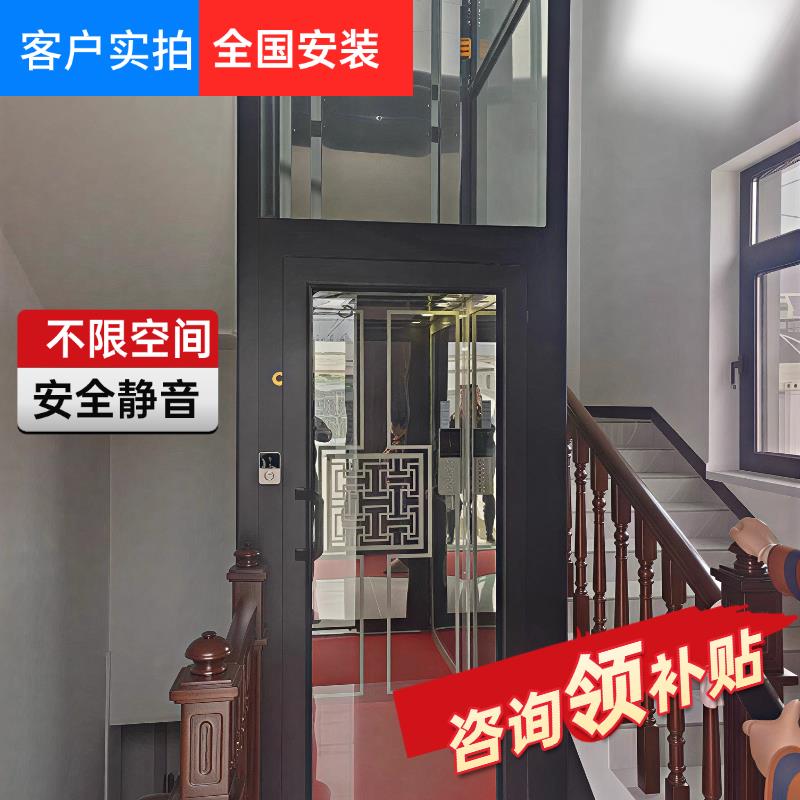 鑫超越家用电梯二三四五层室内外自建房加装简易复式观光别墅电梯