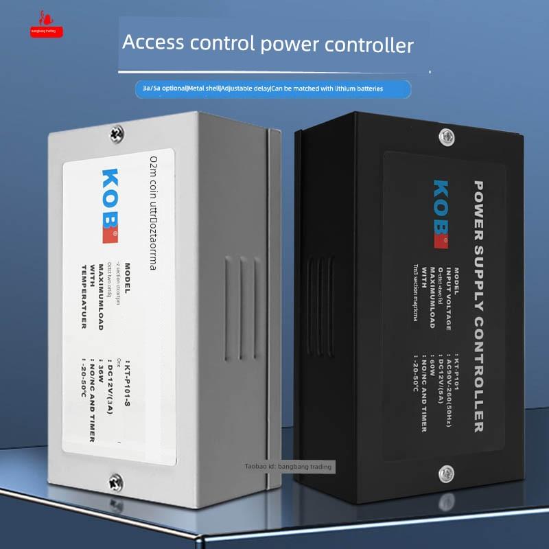 KOB门禁电源12V5A 电源箱 控制器变压器 锂电池 门禁专用电源遥控