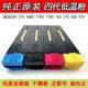 粉盒 7785 7780原装 适用施乐700 550 碳粉 5580 570彩粉 6680 560