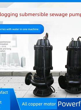 Wq/Qw潜水排污泵不堵塞潜水排污泵污水回流泵50Wq20-15 1.5Kw