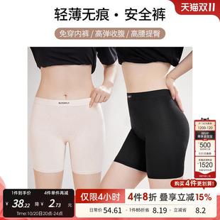 MsShe大码女装2025夏季胖mm无痕莫代尔打底短裤字母印花短安全裤