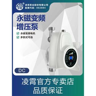 广东自来水增压泵家用全自动热水器24V直流变频小型加压水泵