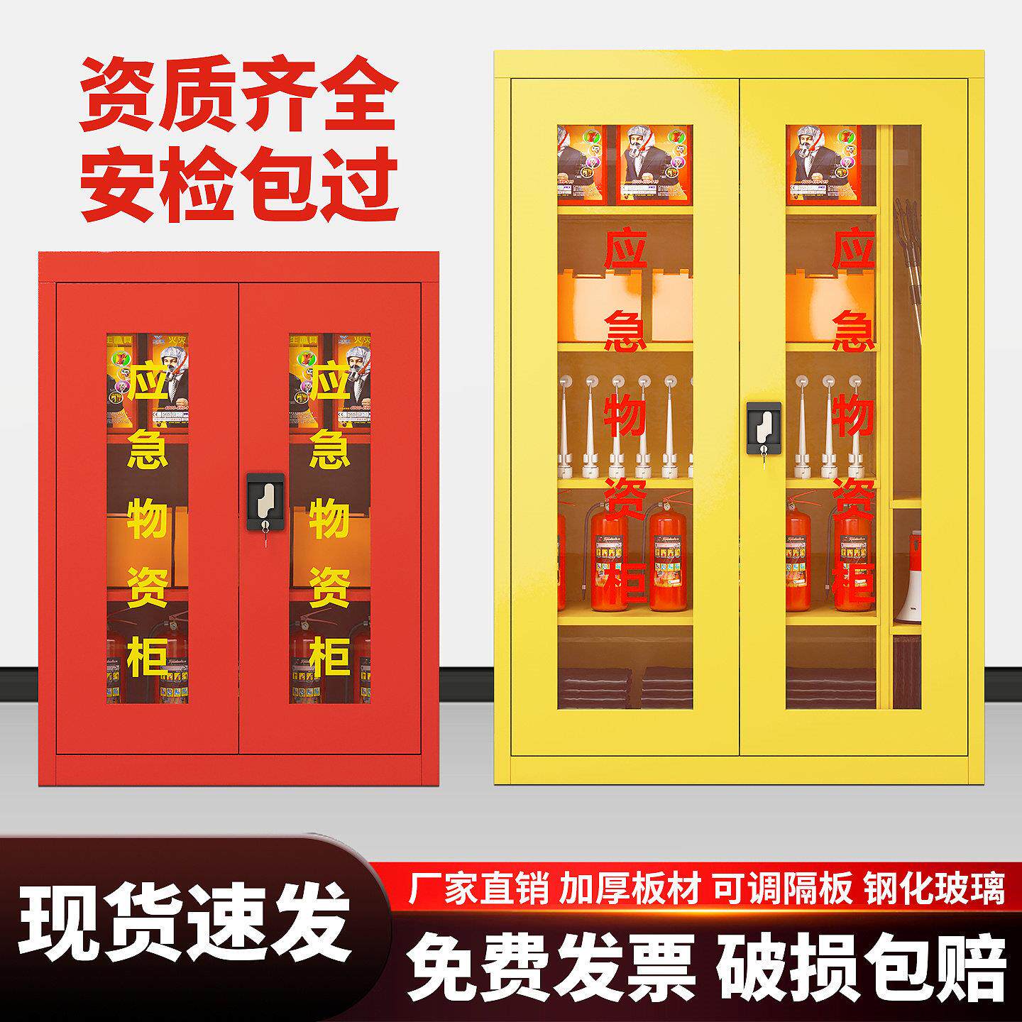 应急物资柜储存柜应急救援物资柜工厂车间防汛紧急器材消防应急柜
