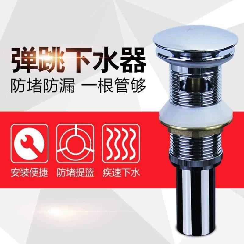 洗手下水管器弹跳洗脸池台盆玉席玛全铜翻板卫浴下水下水晶石配件