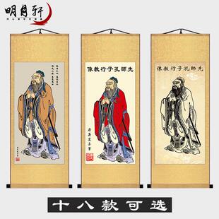 孔子画 画像挂画 画中国孔夫子挂像孙思邈卷轴画 画客厅中堂装饰