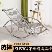 SUS304摇摇椅不锈钢家用加厚固宽夏季 阳台客厅休闲 老大人午休躺
