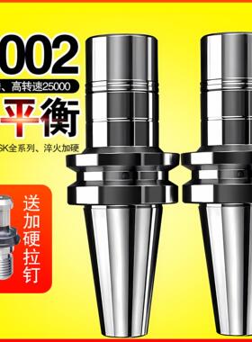sk刀柄高精动平衡无风阻加工中心数控cnc配件bt30bt40bt50送拉钉