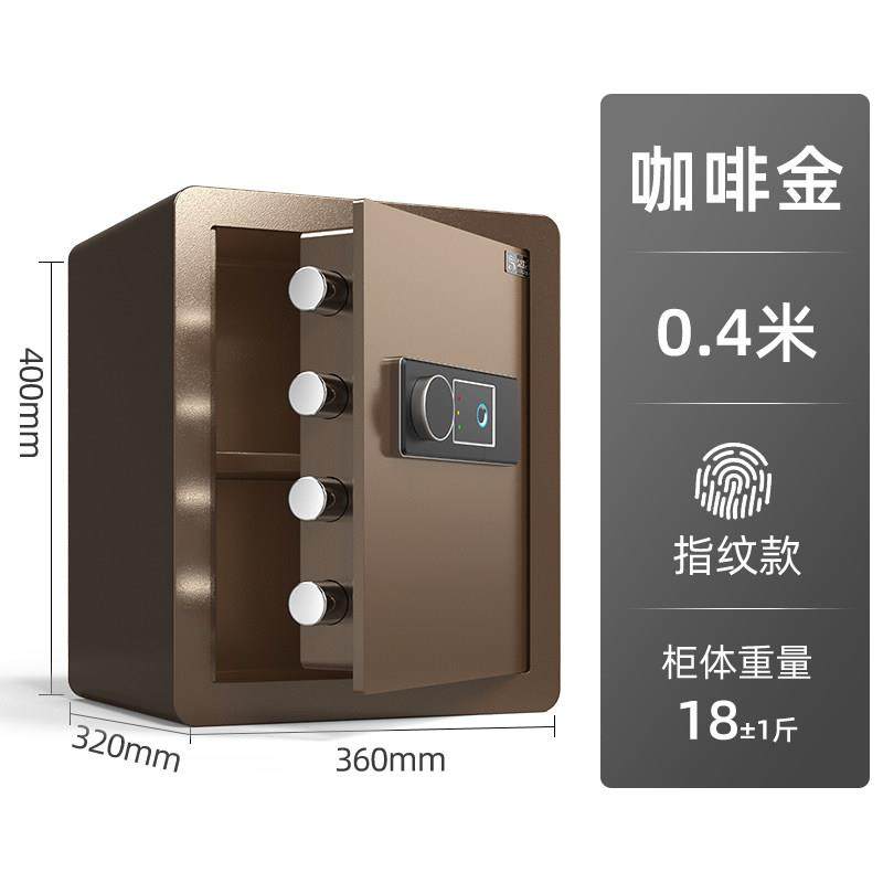 指纹密码双开锁德国工艺40cm保险柜四层防锈防砸隐形保管箱