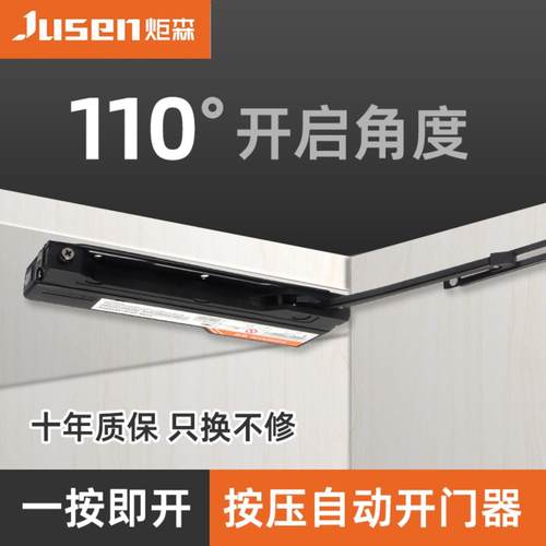 炬森OT自动开门器衣柜高门免拉手按压式mini反弹器按弹器阻尼缓冲