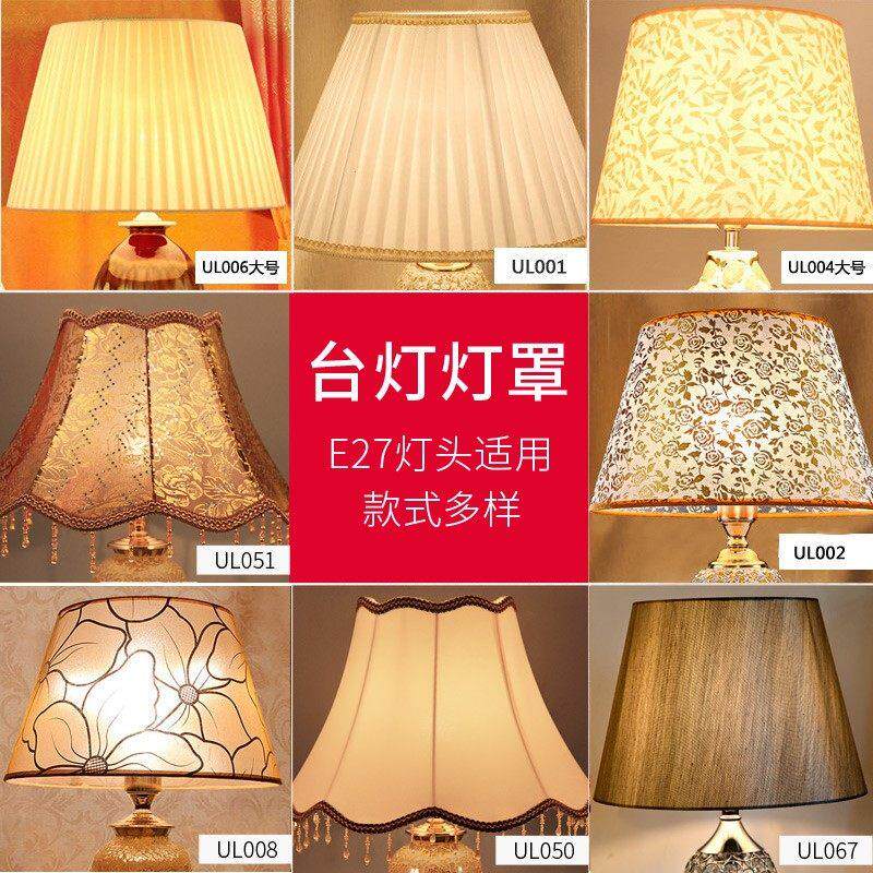 台灯罩灯罩外壳罩卧室床头吊灯台灯罩欧式落地灯灯罩大号布艺灯罩