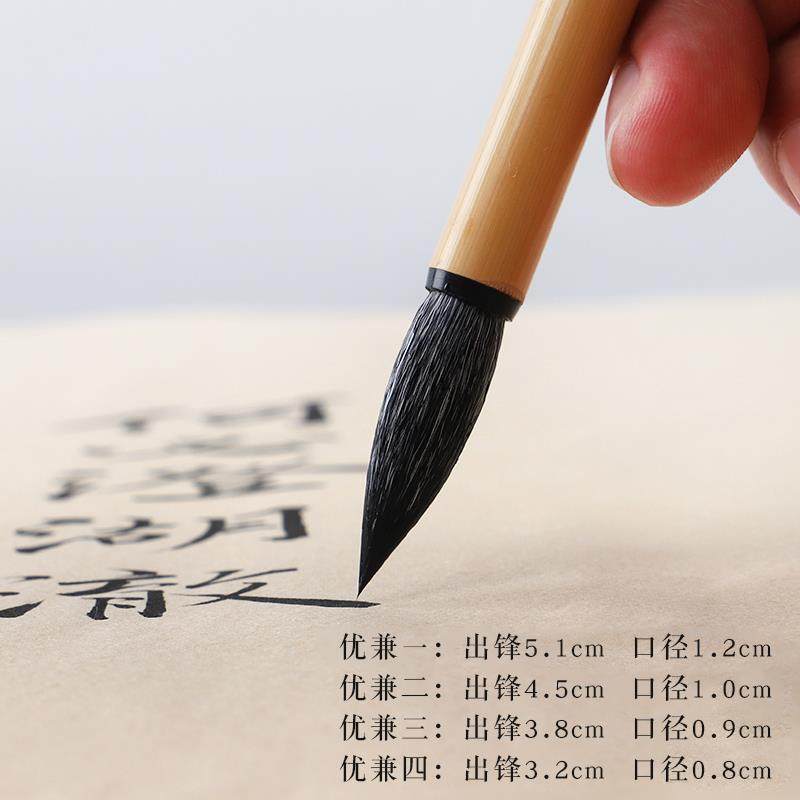 吴云辉笔庄 优兼 绵软兼毫 隶书楷书篆书行书毛笔 专业毛笔