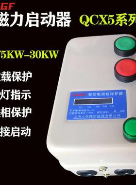 磁力启动器开 关带灯指示三相380v水泵通风机电机过载缺相保护器