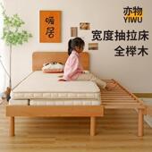 亦物全榉木抽拉伸缩床儿童房侧抽床小户型全实木原木变宽度推拉床