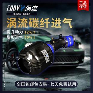 汽车动力提升涡轮增压器高流量风格 EDDY涡流进气改装 碳纤维冬菇头