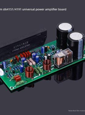 厚膜STK4151/4191 模块通用 hifi级发烧立体声DIY功放成品板