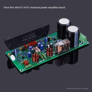 hifi级发烧立体声DIY功放成品板 模块通用 厚膜STK4151 4191