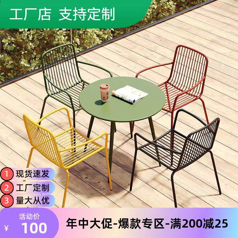 组合庭院简约喜欢奶茶店咖啡厅洽谈铁艺生活休闲阳台户外桌椅套装