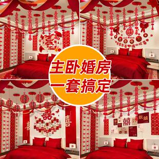 婚房布置全套结婚男女方高级感卧室专用悬吊式天花板拉花装饰屋顶