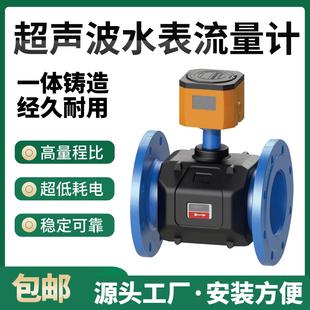 超声波水表卡片式 小口径铜管水流量计工业不锈钢冷热水表无线远传