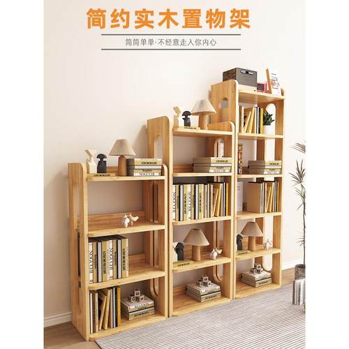 实木书架家用落地转角置物架儿童学生放书收纳柜简易松木窄缝书柜